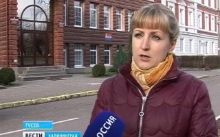 Гусевцы довольны выполнением программы капремонта в своем городе