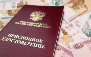 Досрочная трудовая пенсия и отважные сотрудницы ПФР
