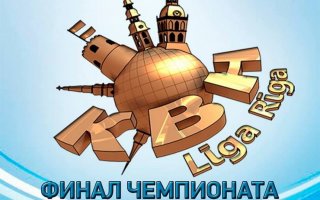 Сборная КВН Гусева поборется в финальной битве за звание Чемпиона Европы
