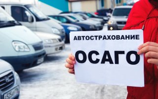 «Натуральное ОСАГО» или про то, что никто не будет забыт