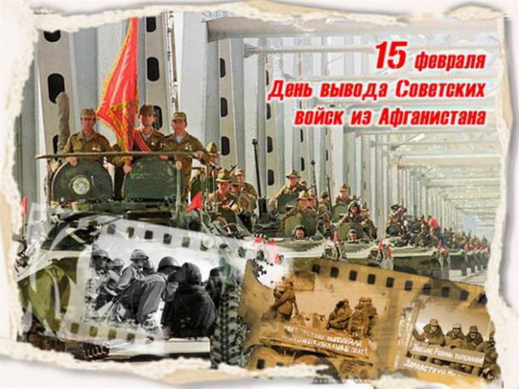 15 февраля в Гусевском районе пройдут мероприятия, посвященные выводу Советских войск из Афганистана