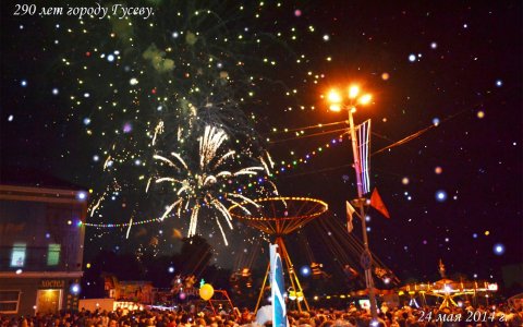 На праздновании Дня города. 24 мая 2014 г.