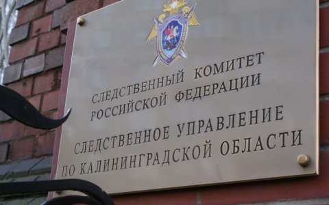 В Гусеве нашли тело мужчины, без вести пропавшего в конце февраля