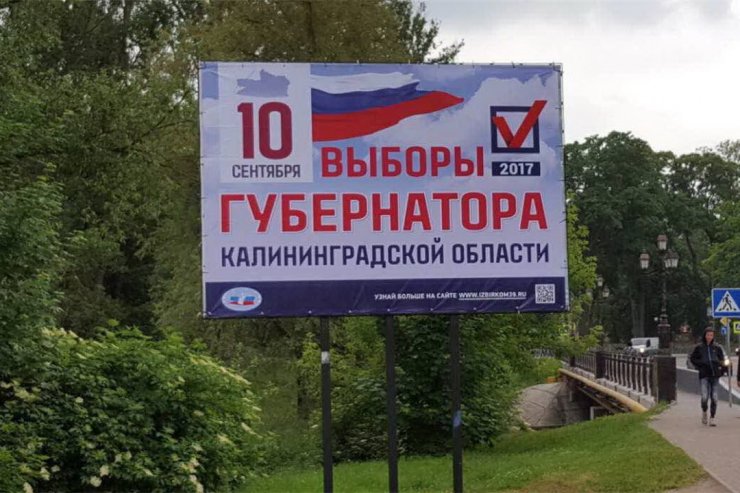 Информация по предстоящим выборам в губернаторы Калининградской области