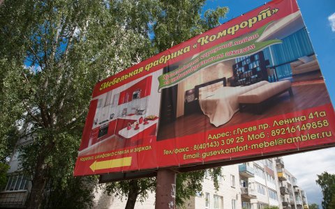 Компания «Комфорт-мебель» объявила о 50% скидке на товары