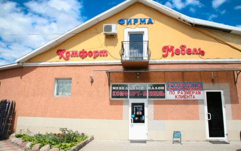 Компания «Комфорт-мебель»