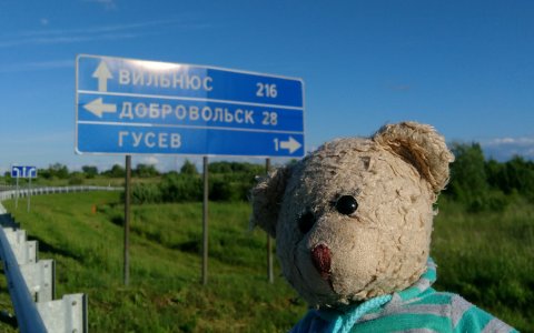 «Городской объектив»: Большое путешествие маленькой компании