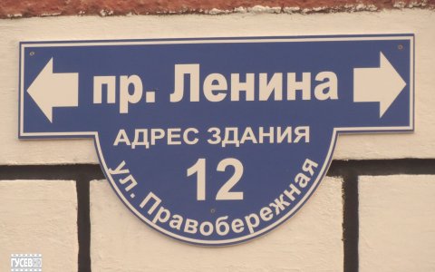 На здании бывшего завода «Микродвигатель» появилась необычная адресная табличка