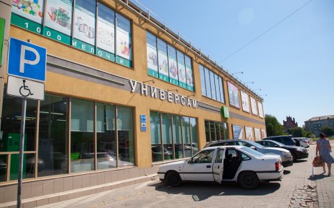 Магазин «Тысяча мелочей»