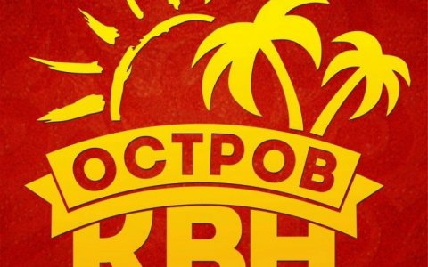 7 сентября в ДО пройдет игра КВН на кубок Главы Администрации Гусевского городского округа