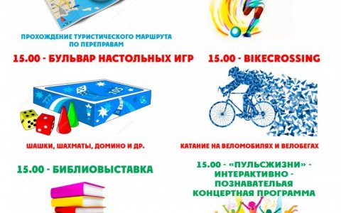 16 сентября на территории ФОКа пройдут мероприятия в рамках акции «Мы выбираем здоровый образ жизни»