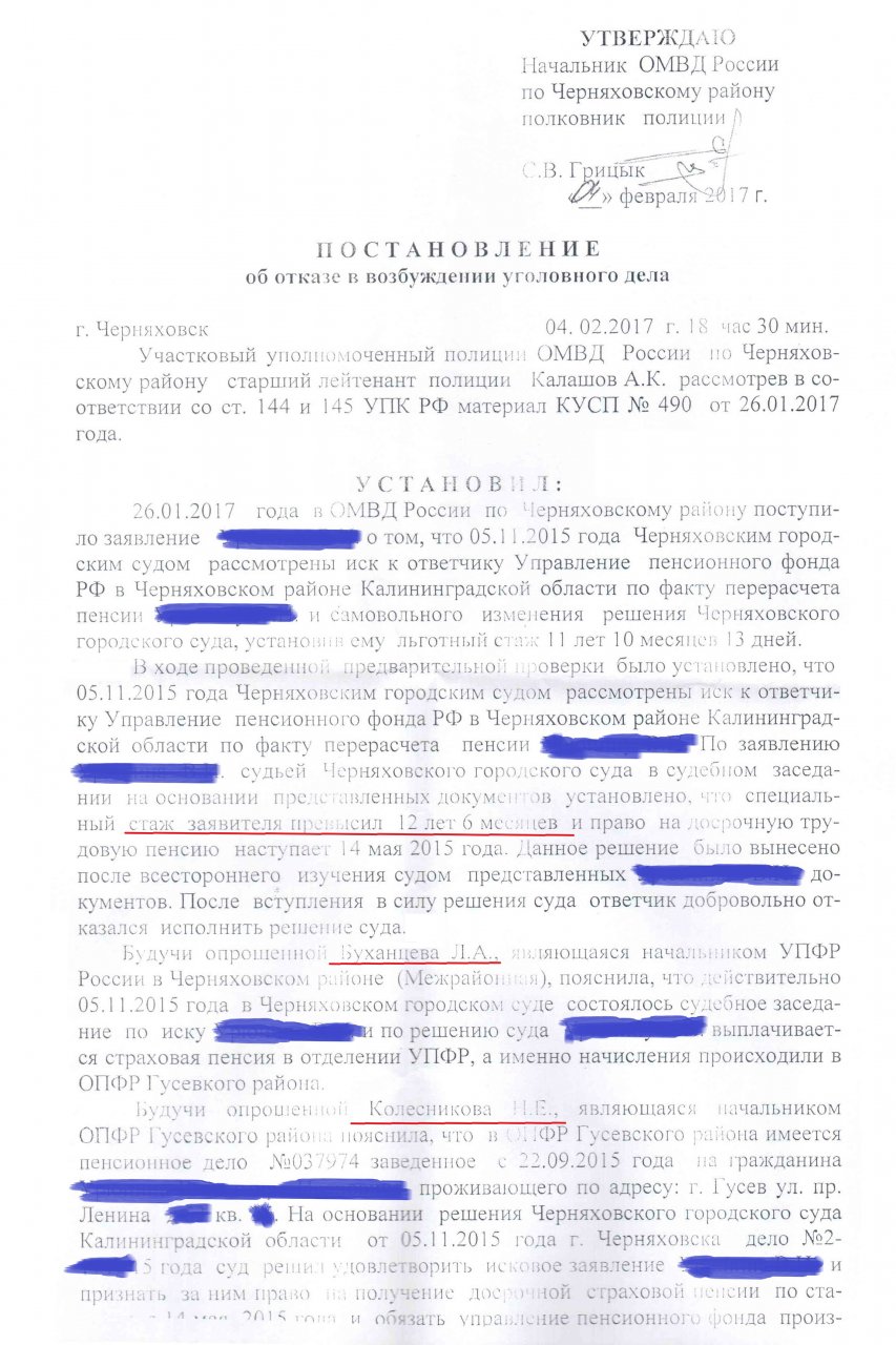 И опять про пенсию