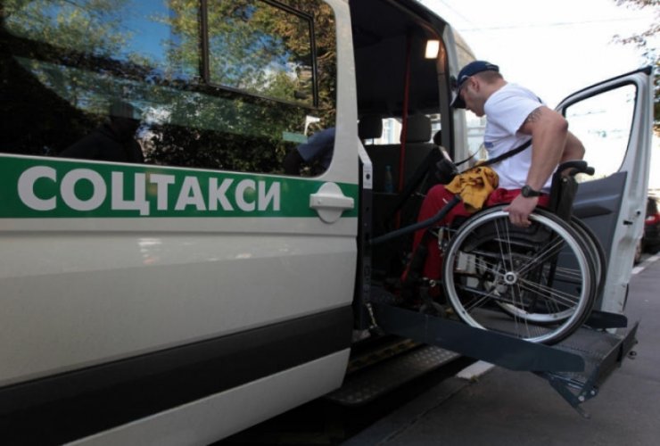 Для маломобильной группы населения на базе социального центра работает такси