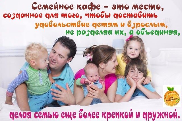 Семейное кафе апельсин переехало