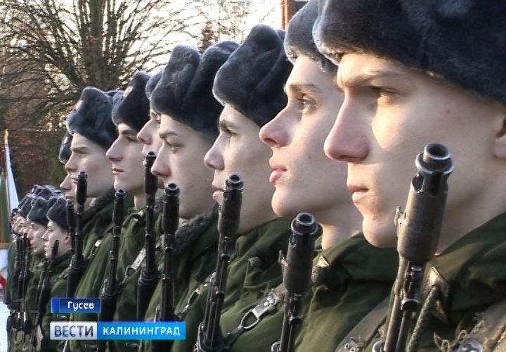 В Гусевском гарнизоне молодые воины приняли присягу