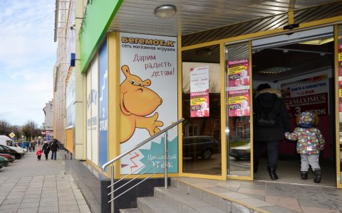 Магазин игрушек «Бегемотик»