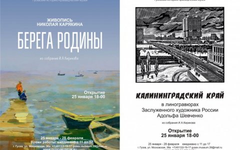 В Гусевском музее стартует масштабный выставочный проект «Марафон искусств»