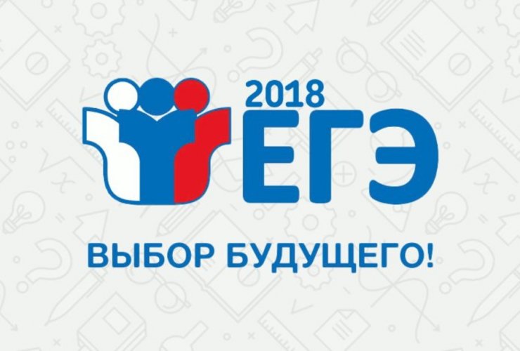 20 февраля родители выпускников смогут опробовать свои силы в сдаче ЕГЭ