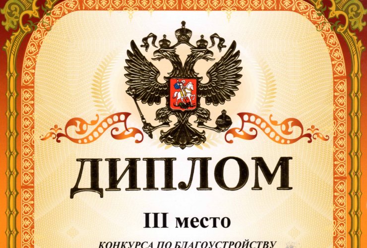 Центр «Росток» занял третье место в областном конкурсе по благоустройству и озеленению территории