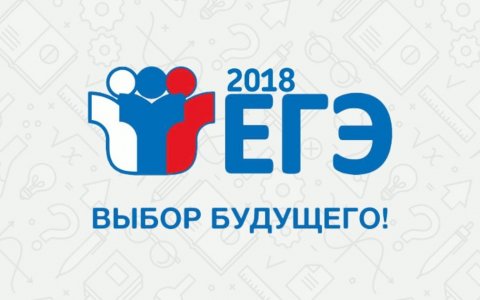 20 февраля родители выпускников смогут опробовать свои силы в сдаче ЕГЭ