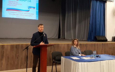 В Гусеве прошел инструктаж по организации предстоящих выборов для членов избирательных комиссий