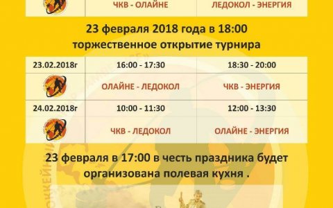 С 22 по 24 февраля в Гусеве пройдёт международный турнир по хоккею среди любителей «Amber ice»