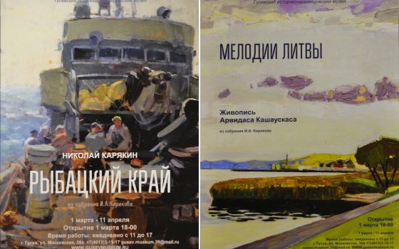 В Гусевском музее продолжается «Марафон искусств»