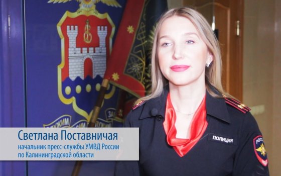 Полицейские в Гусеве раскрыли мошенничество, совершенное под предлогом снятия сглаза