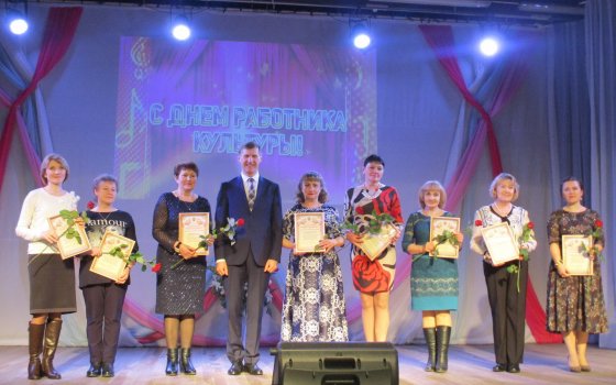 Сегодня в ГДК чествовали работников культуры