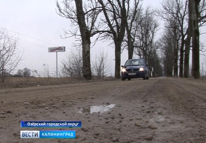 Под Гусевом отремонтируют «весёлую дорогу»