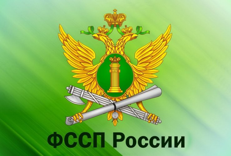 На сайте ФССП России функционирует информационный сервис «Банк данных исполнительных производств»