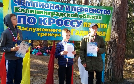 Гусевские легкоатлеты взяли две золотые медали на областных соревнованиях в Светлогорске