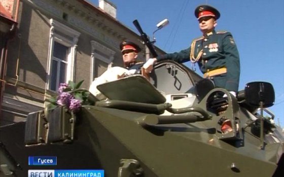 В Гусеве на братском захоронении советских воинов зажгли Вечный огонь