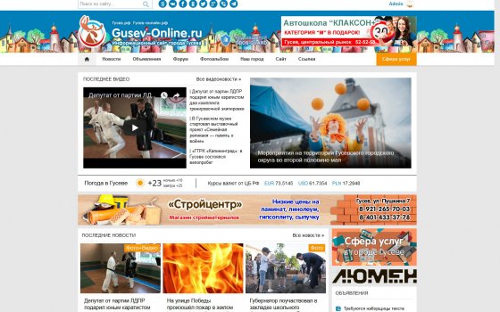 Внешний вид сайта