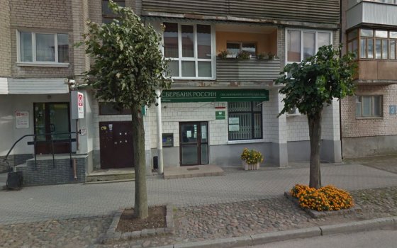 В Гусеве осталось одно отделение Сбербанка