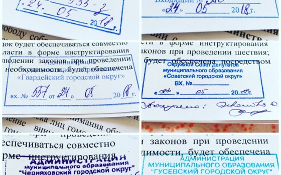 Гей-активисты подали заявку на проведение парада в городе Гусеве