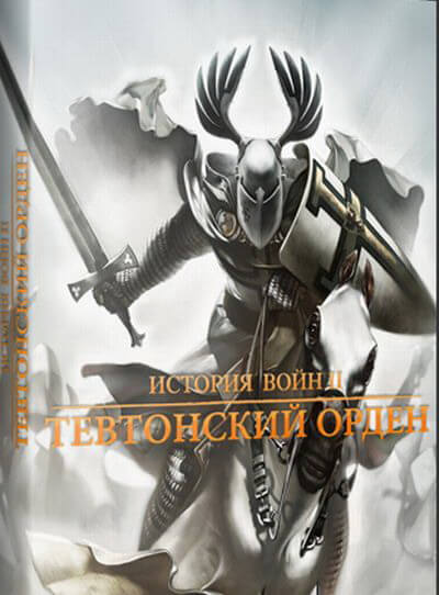 Гумбиннен в компьютерных играх