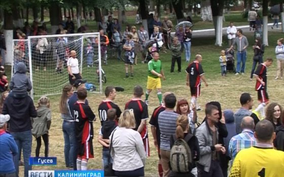 В Гусеве провели футбольный матч с командой администрации
