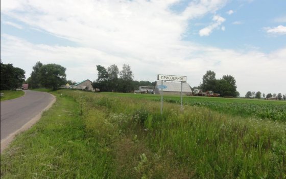 Гервишкен — Гервен — Приозерное