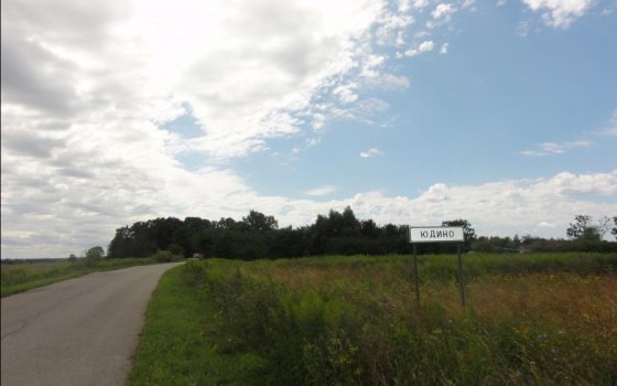 Блекен — Юдино