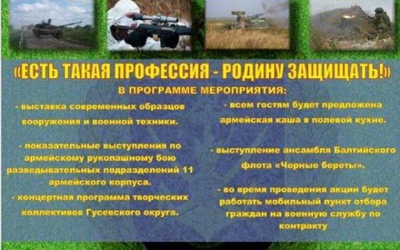 9 сентября на городской площади пройдёт акция «Есть такая профессия — родину защищать»