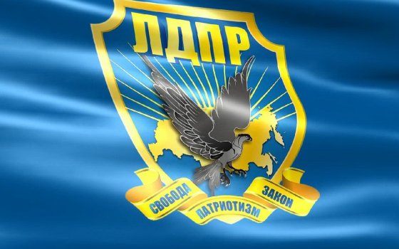 Фракция ЛДПР благодарит жителей Гусевского округа за оказанное доверие