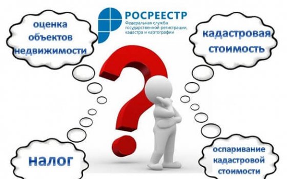 Как уменьшить налог на недвижимость