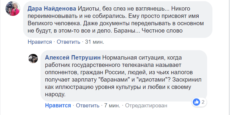 Скандально известная журналистка Дария Найдёнова назвала калининградцев «идиотами» и «баранами»