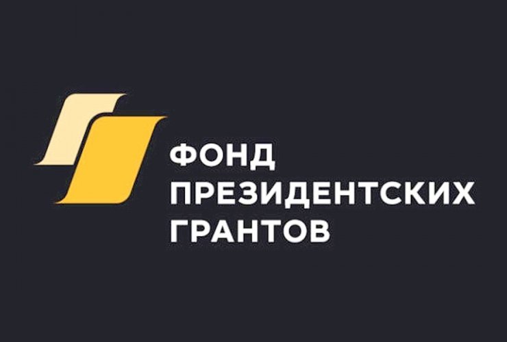 Гусевская организация ветеранов выиграла президентский грант
