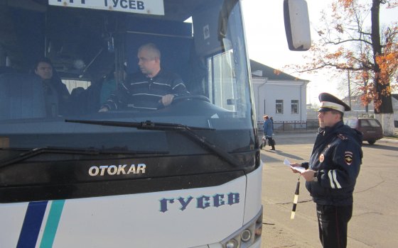 В Гусеве сотрудники Госавтоинспекции проверили техническое состояние рейсовых автобусов