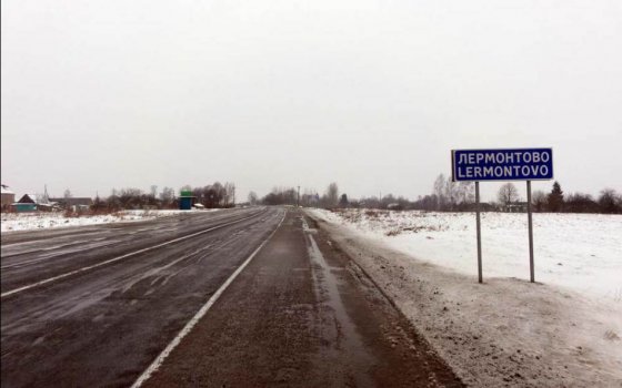 Семкинвен — Ишдаген — Бранднен — Лермонтово