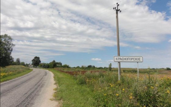 Нибудшен — Герцогенкирх — Красногорское