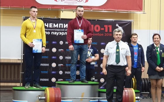Гусевский спортсмен взял первое место на Первенстве Калининградской области по пауэрлифтингу