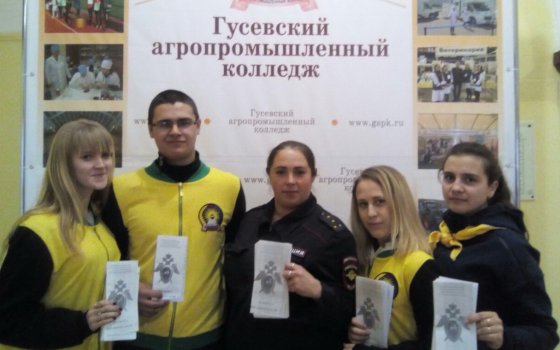 Сотрудники ПДН провели лекцию для родителей студентов на тему личной и общественной безопасности